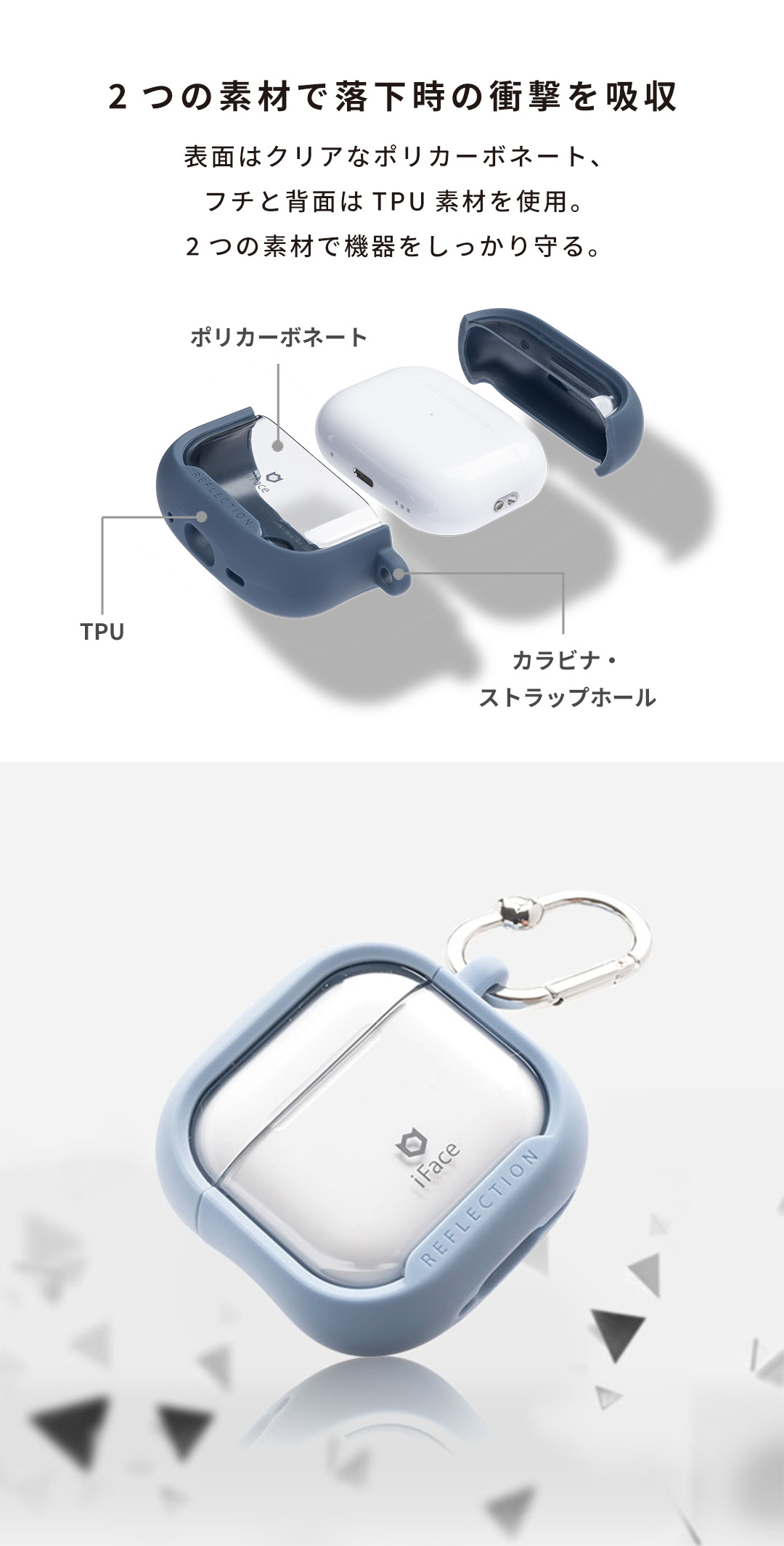 【AirPods Pro(第3/2/1世代)/AirPods(第4/3世代)専用】iFace Reflection ポリカーボネートクリアケース