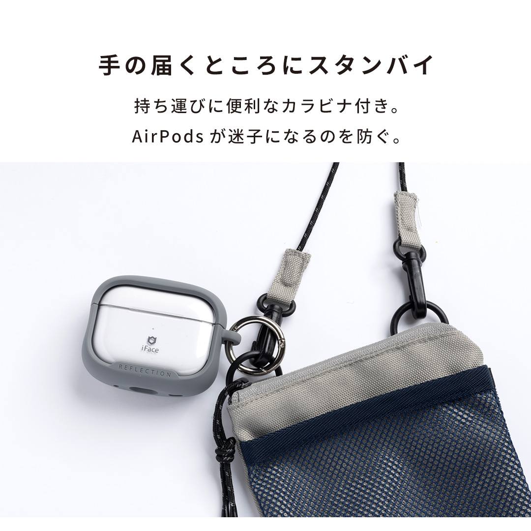 【AirPods Pro(第3/2/1世代)/AirPods(第4/3世代)専用】iFace Reflection ポリカーボネートクリアケース