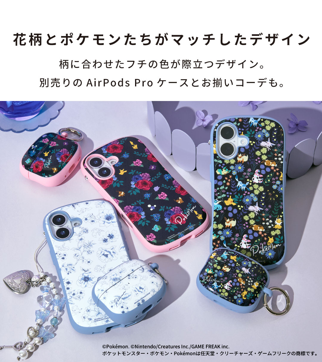 [iPhone 17/15/14/13専用]ポケモン iFace First Class MagSynqケース(フラワー)