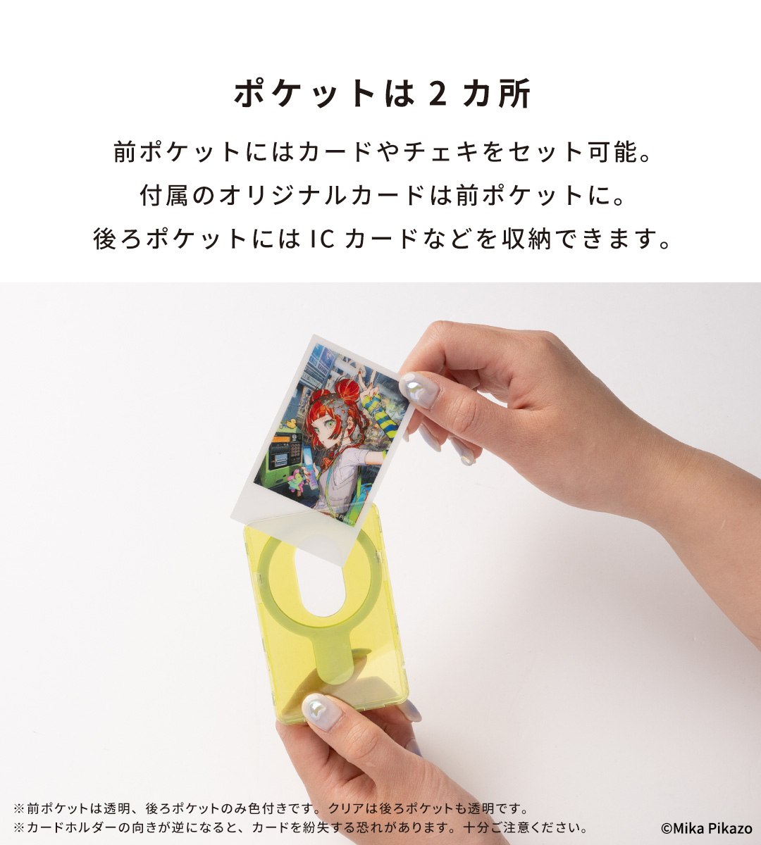 Mika Pikazo iFace MagSynq カードウォレット/カードセット