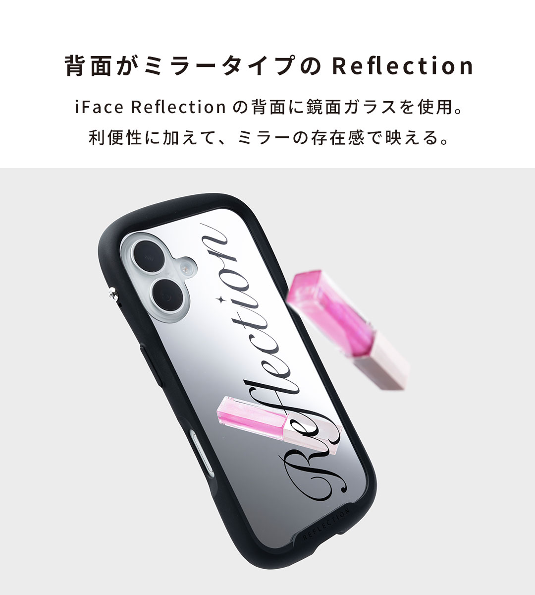 【新】[iPhone 15/14/13専用]iFace Reflection Mirror MagSynq 強化ガラスケース 限定デザイン(NEW ME)
