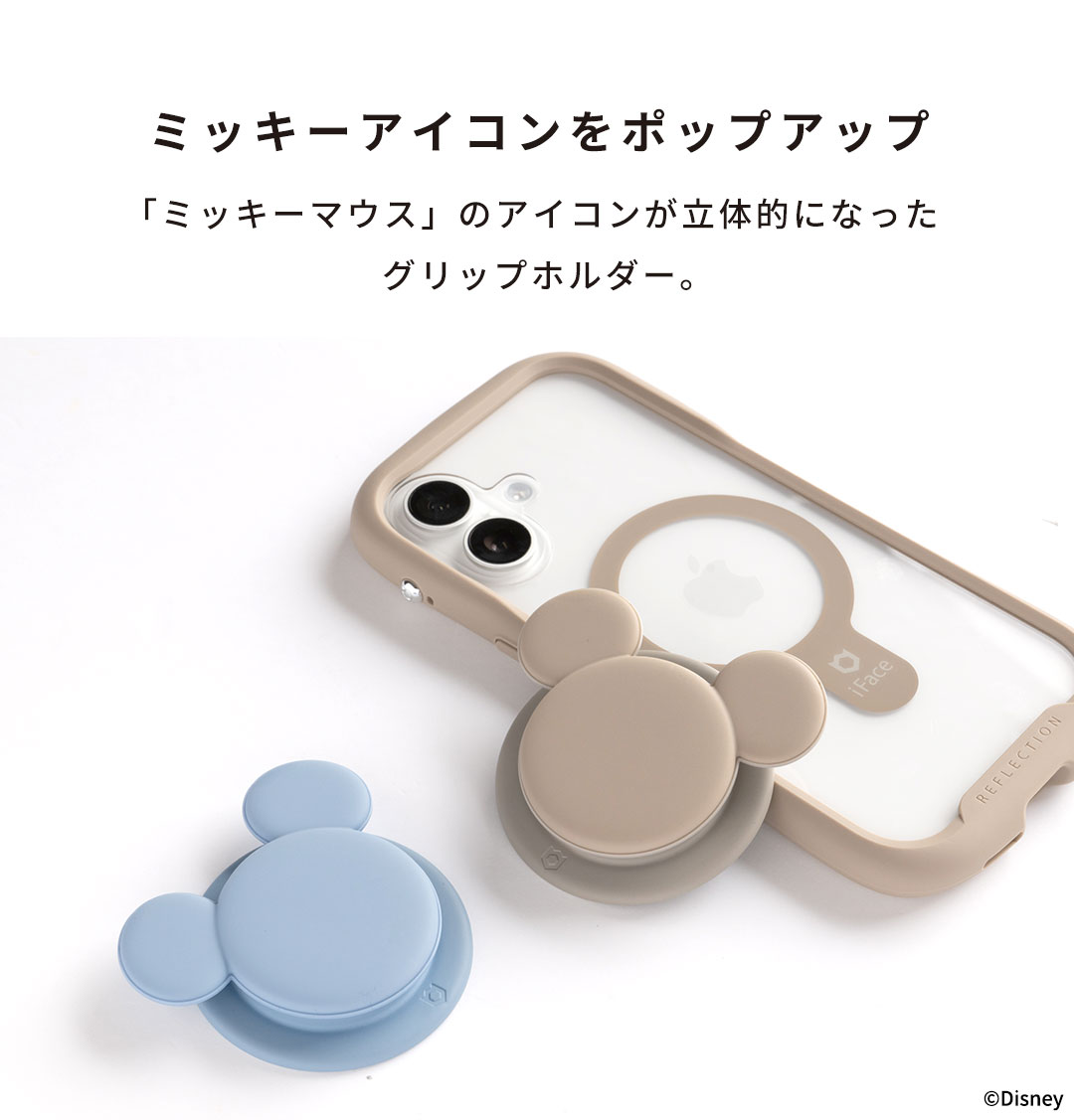 ディズニーキャラクター iFace Figure Type MagSynq Grip Holder(ミッキーアイコン/ブラック)