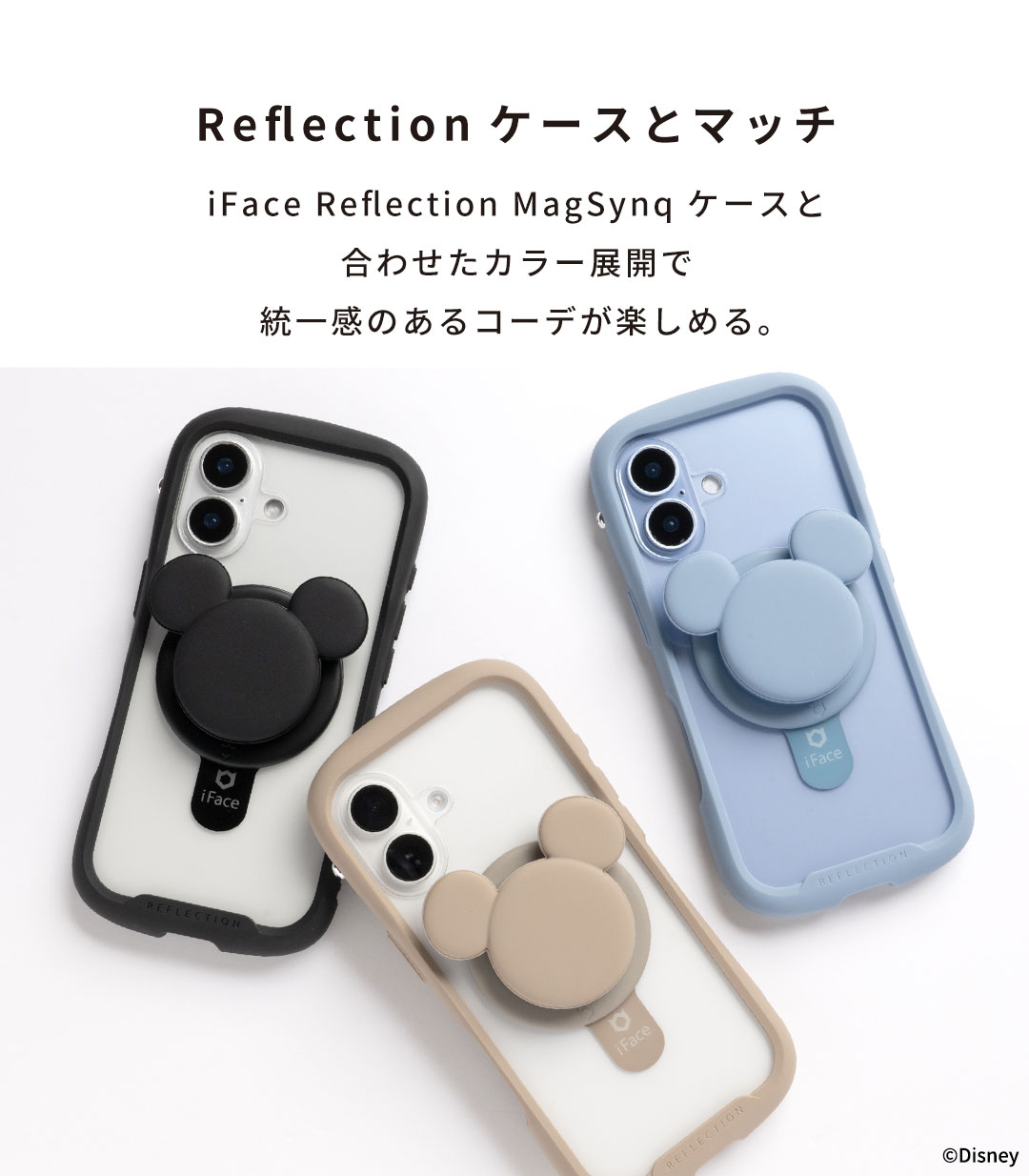ディズニーキャラクター iFace Figure Type MagSynq Grip Holder(ミッキーアイコン/ブラック)