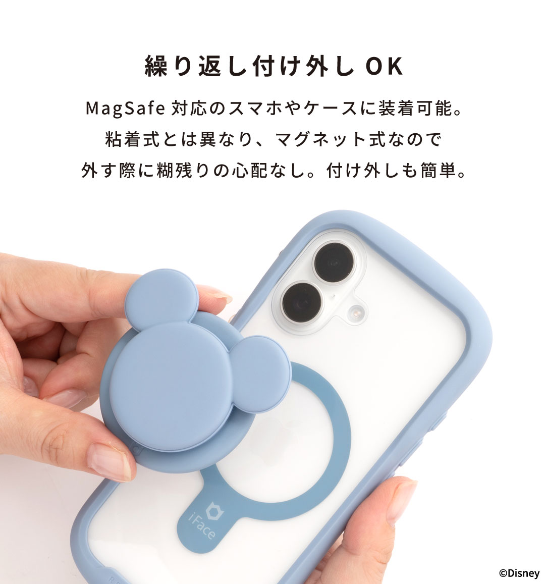 ディズニーキャラクター iFace Figure Type MagSynq Grip Holder(ミッキーアイコン/ブラック)