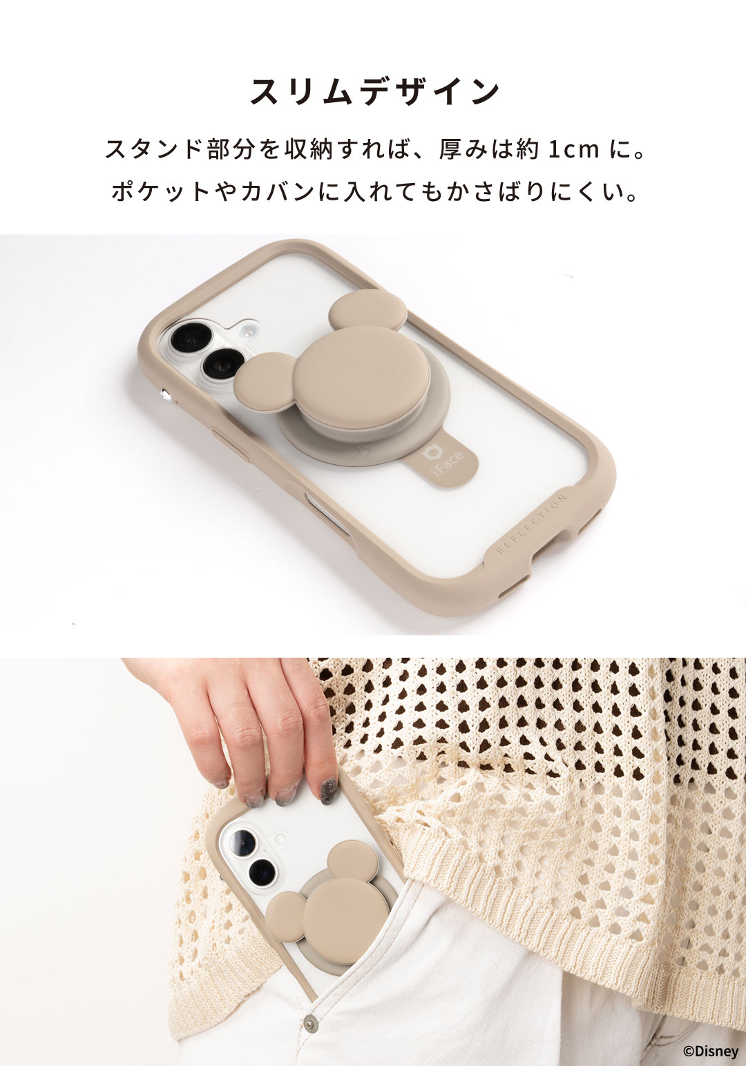 ディズニーキャラクター iFace Figure Type MagSynq Grip Holder(ミッキーアイコン/ブラック)