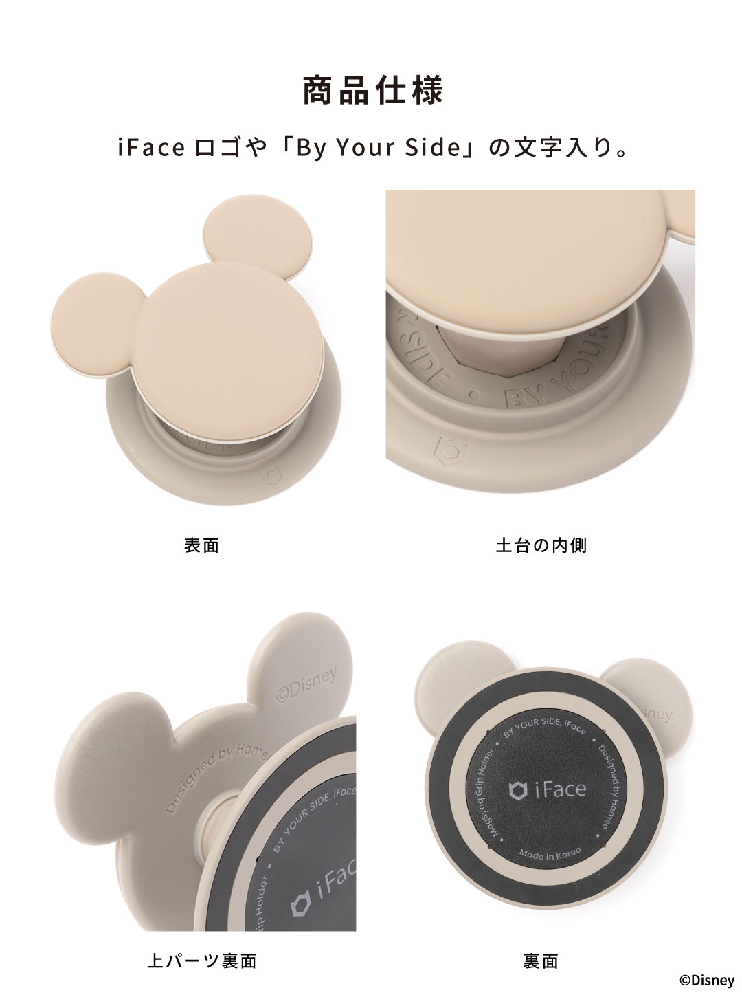 ディズニーキャラクター iFace Figure Type MagSynq Grip Holder(ミッキーアイコン/ブラック)