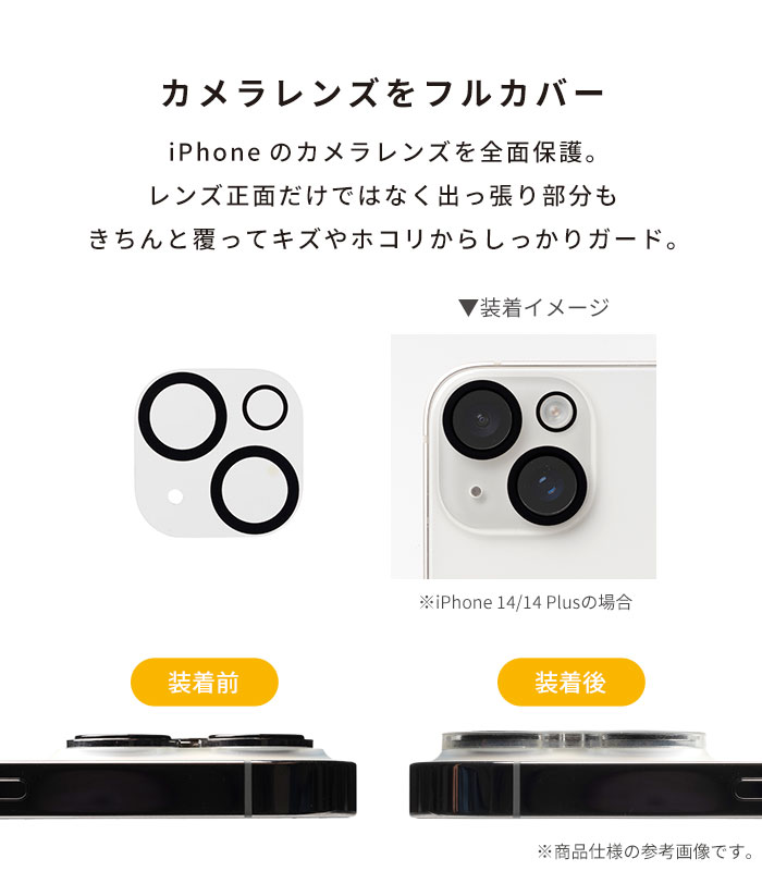 [iPhone 17 Pro専用]ちいかわ iFace 強化ガラス カメラレンズプロテクター