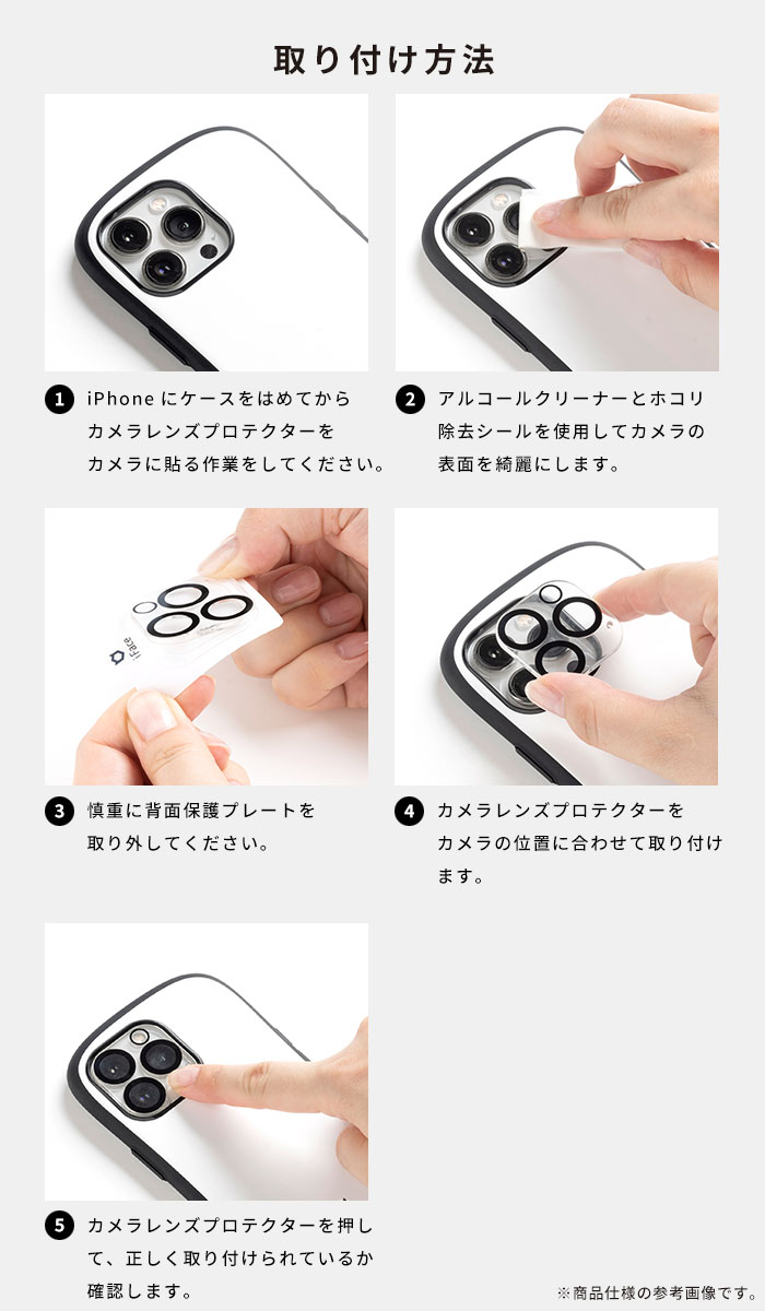 [iPhone 17 Pro専用]ちいかわ iFace 強化ガラス カメラレンズプロテクター