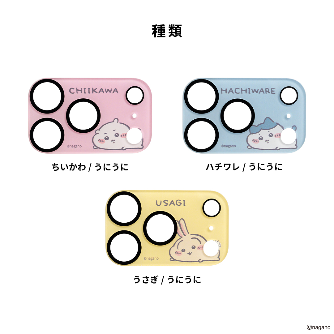 [iPhone 17 Pro専用]ちいかわ iFace 強化ガラス カメラレンズプロテクター