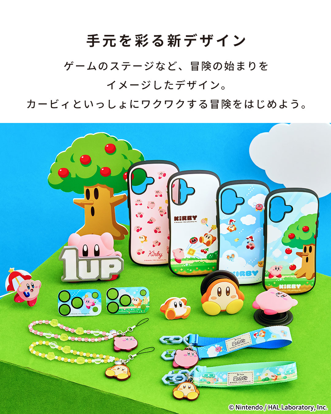 【新】星のカービィ iFace Hang and ハンドストラップ(そらのぼうけん)