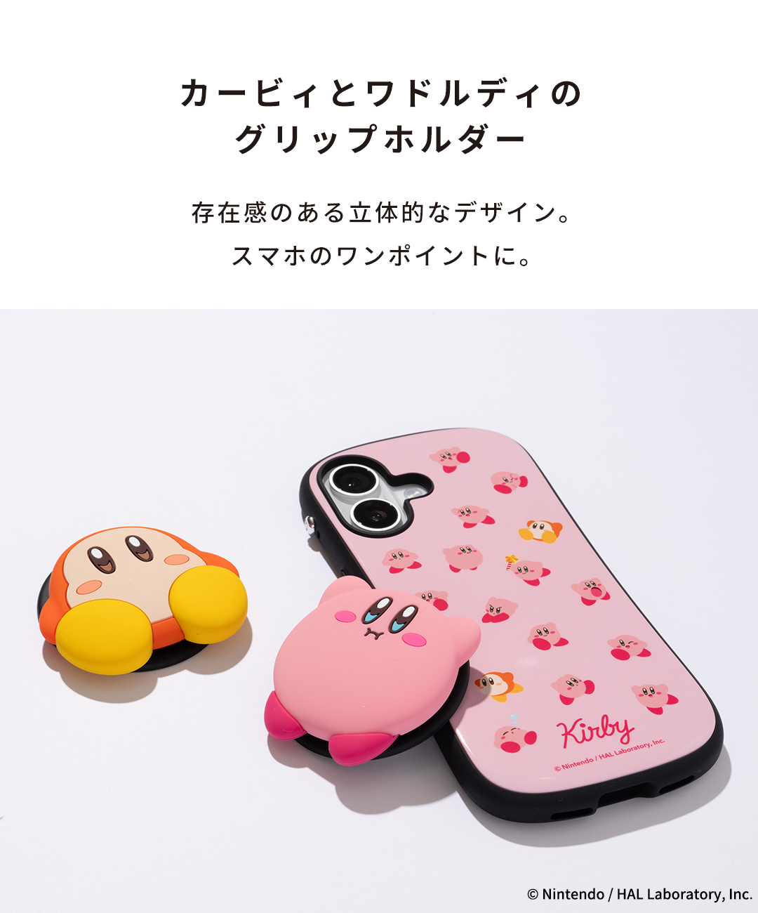 星のカービィ iFace Figure Type MagSynq Grip Holder