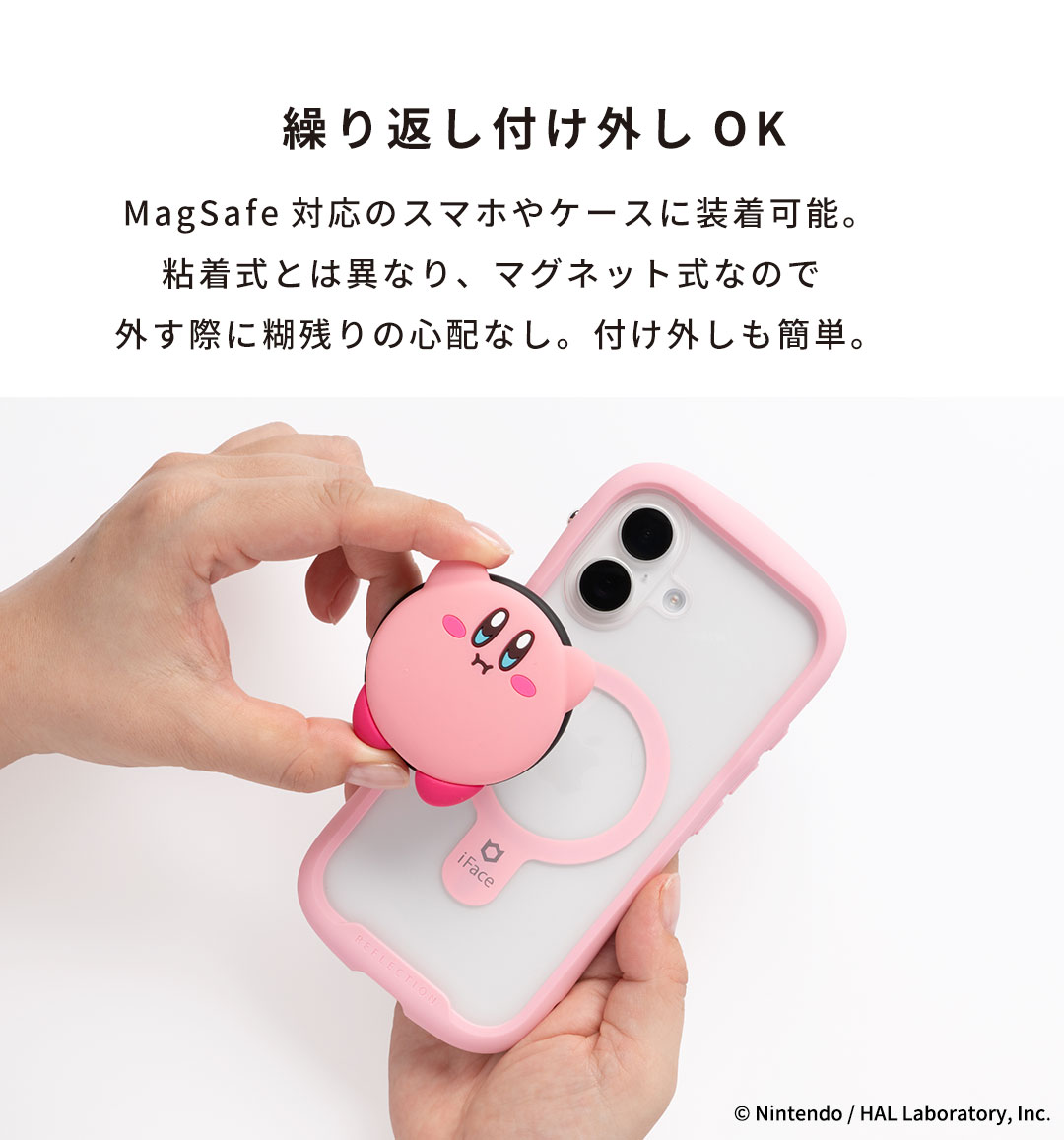 星のカービィ iFace Figure Type MagSynq Grip Holder