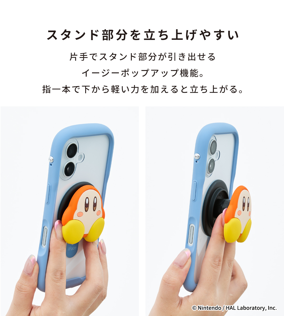 星のカービィ iFace Figure Type MagSynq Grip Holder