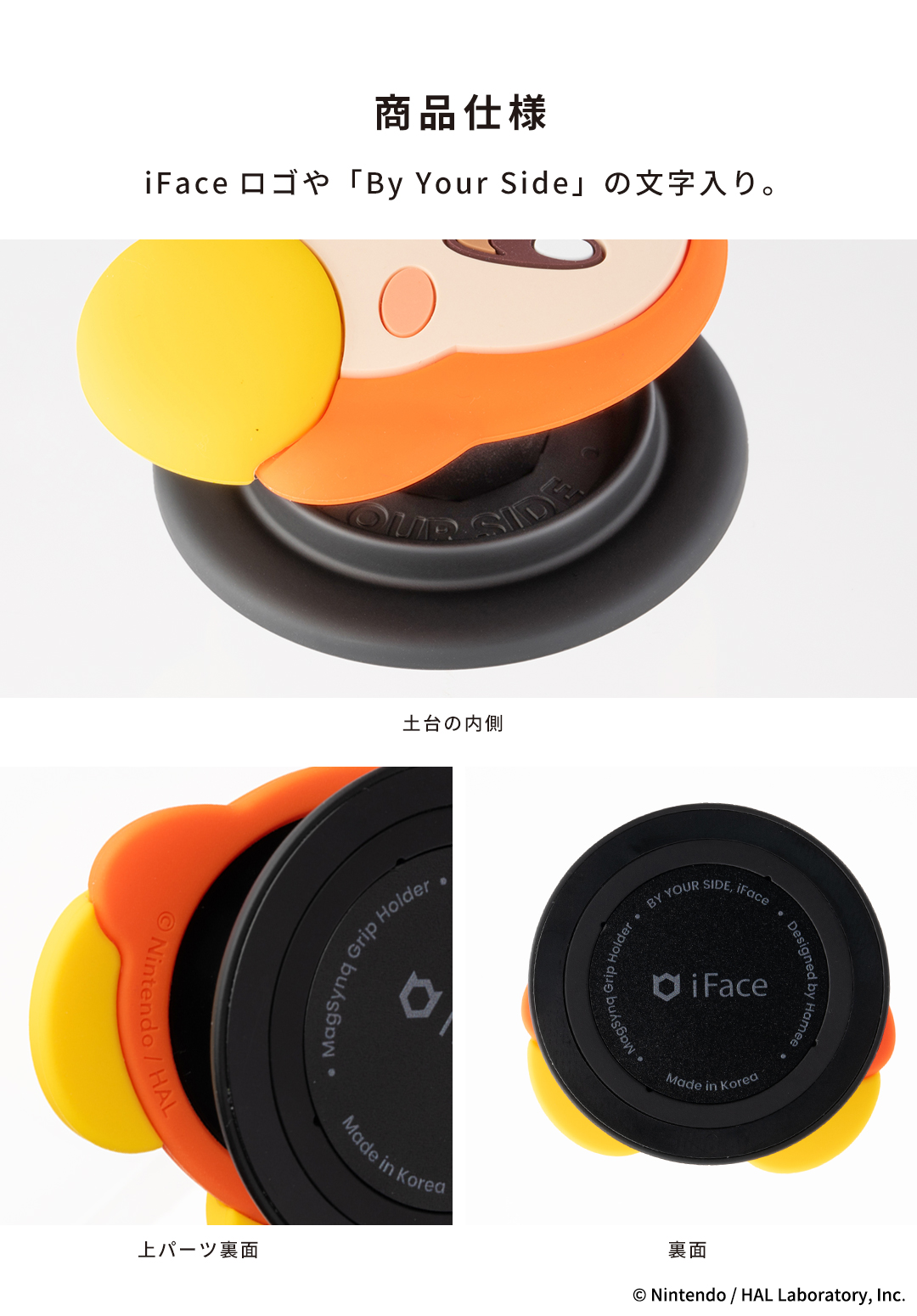 星のカービィ iFace Figure Type MagSynq Grip Holder
