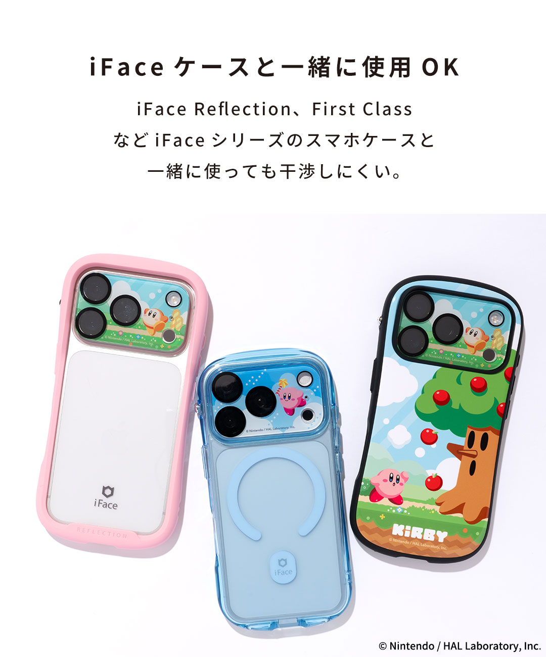 【新】[iPhone 2026 6.3inch 3Lens/17 Pro専用]星のカービィ iFace 強化ガラス カメラレンズプロテクター(そらのぼうけん)