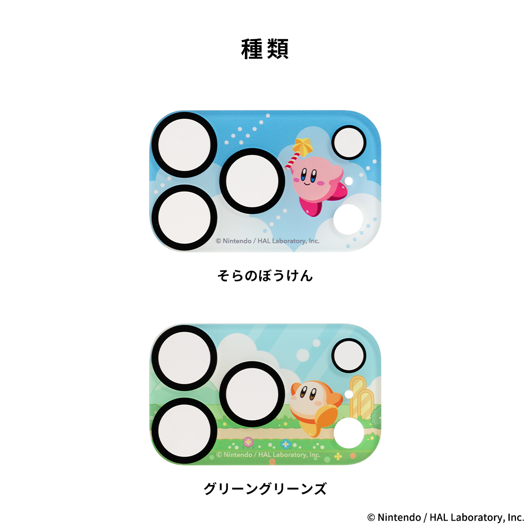 【新】[iPhone 2026 6.3inch 3Lens/17 Pro専用]星のカービィ iFace 強化ガラス カメラレンズプロテクター(そらのぼうけん)