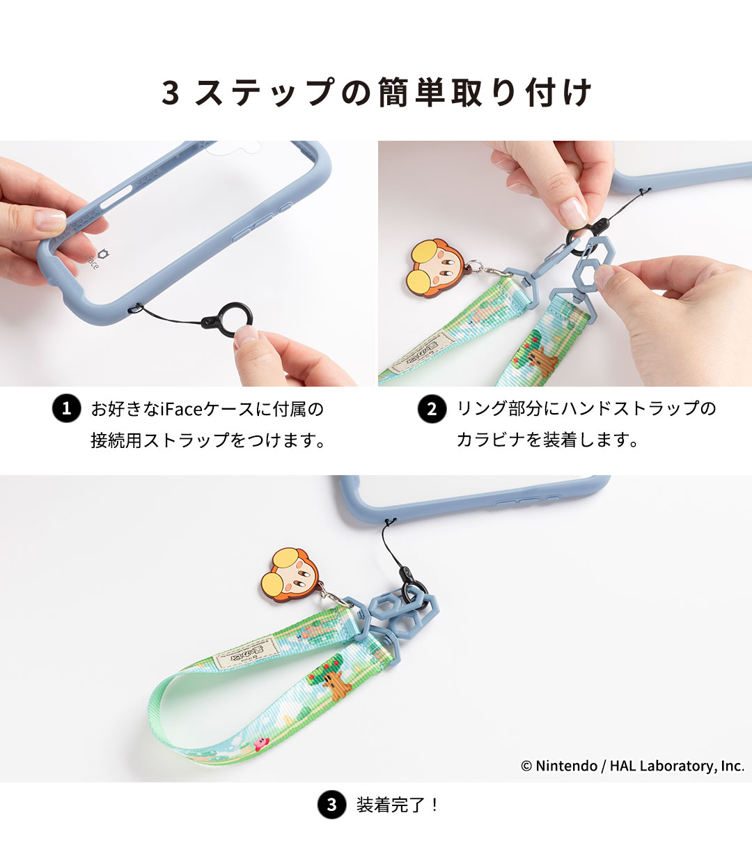 【新】星のカービィ iFace Hang and ハンドストラップ(そらのぼうけん)