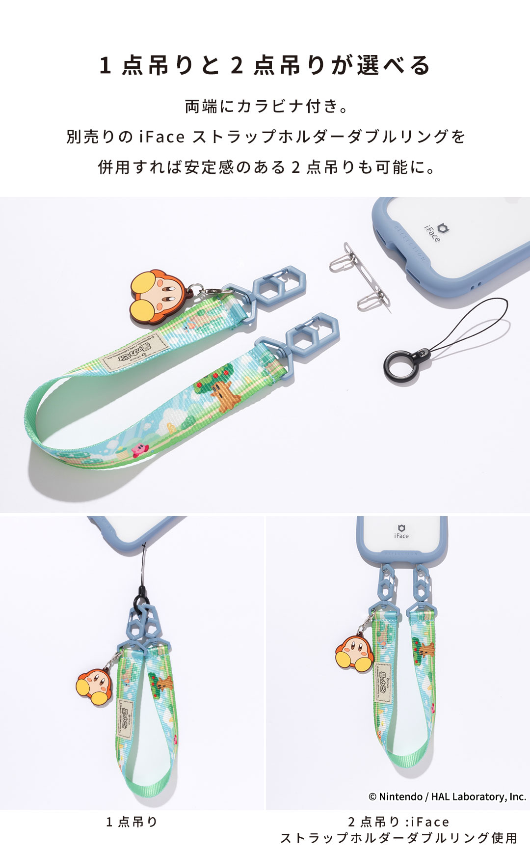 【新】星のカービィ iFace Hang and ハンドストラップ(そらのぼうけん)
