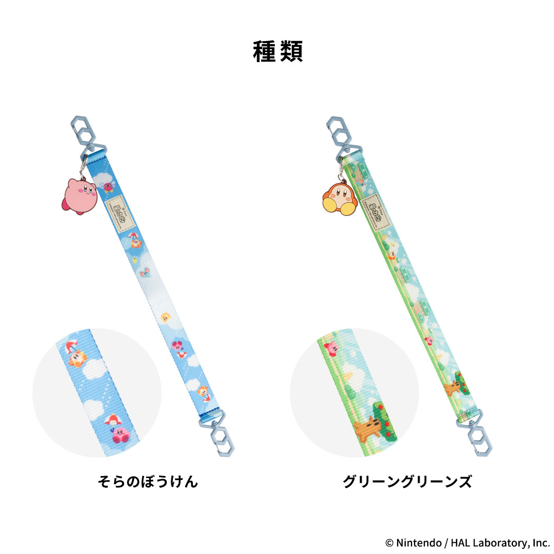 【新】星のカービィ iFace Hang and ハンドストラップ(そらのぼうけん)