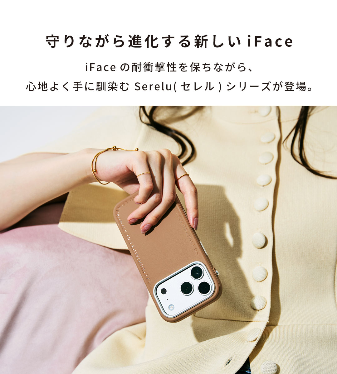 [iPhone 17/17 Pro/17 Pro Max専用]iFace Serelu MagSynqケース