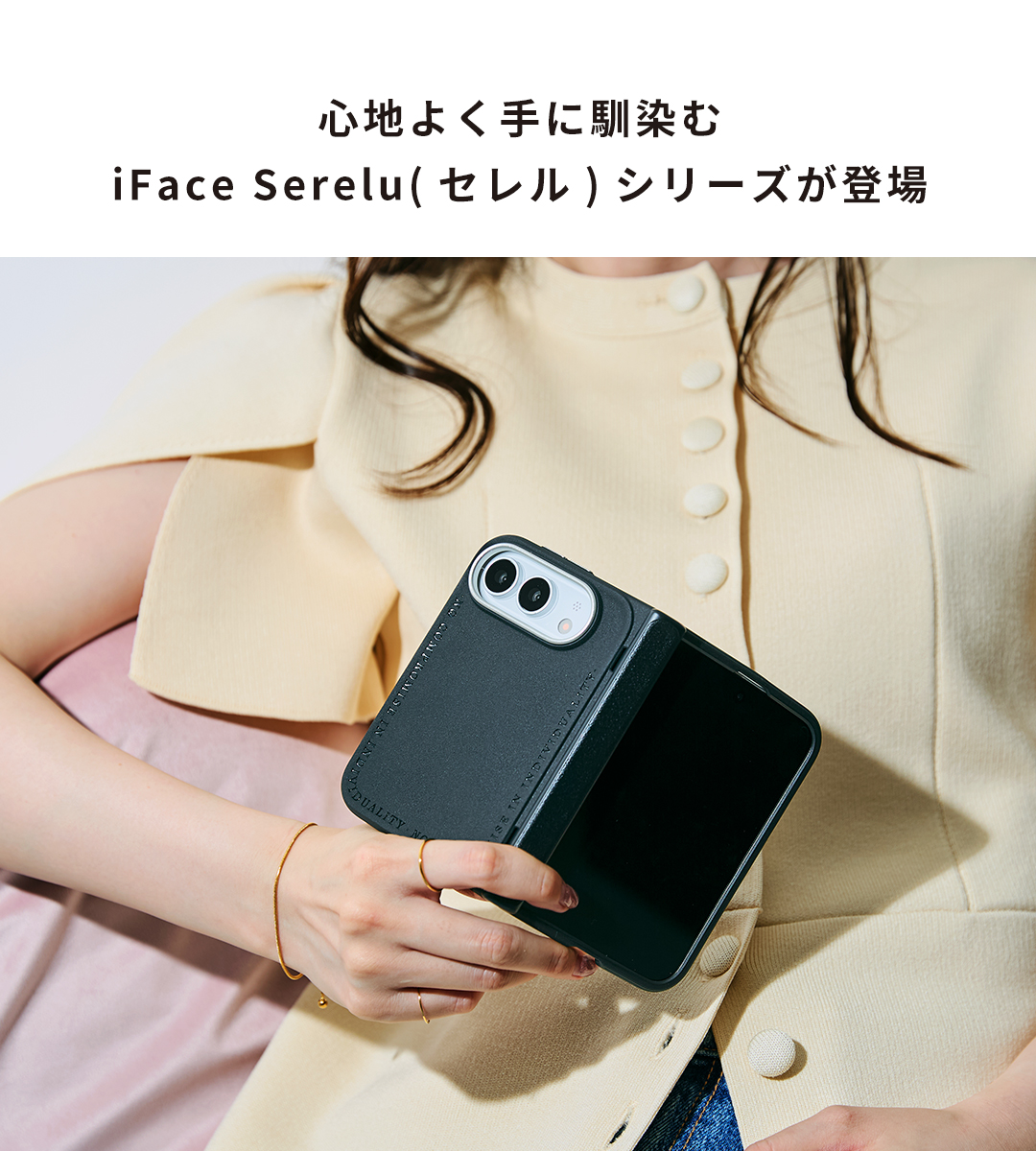 【新】【iFace直販限定】[iPhone 2026 7.8inch 2Lens専用]iFace Serelu MagSynqケース(ブラック)