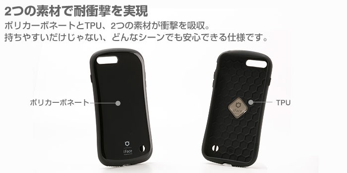 iPhone 8 Plus ケース iFace