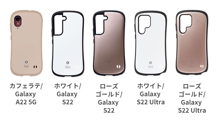 iFace First Class Standardケース