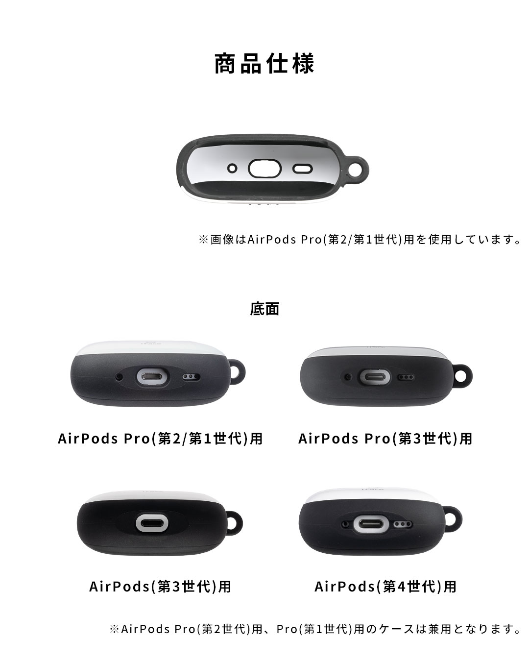 【AirPods Pro(第1/第2世代)/AirPods(第3世代)専用】iFace First Classケース