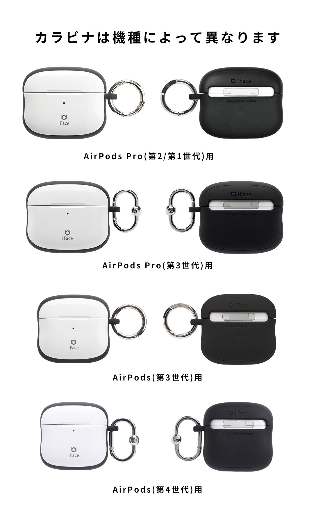 【AirPods Pro(第1/第2世代)/AirPods(第3世代)専用】iFace First Classケース