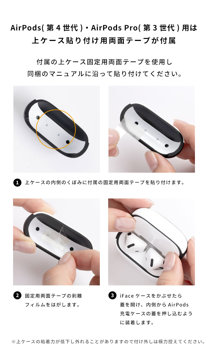 【AirPods Pro(第1/第2世代)/AirPods(第3世代)専用】iFace First Classケース