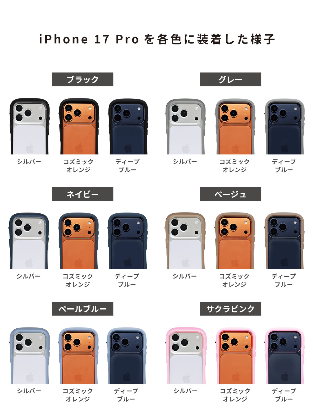 iFace Reflection強化ガラスクリアケース