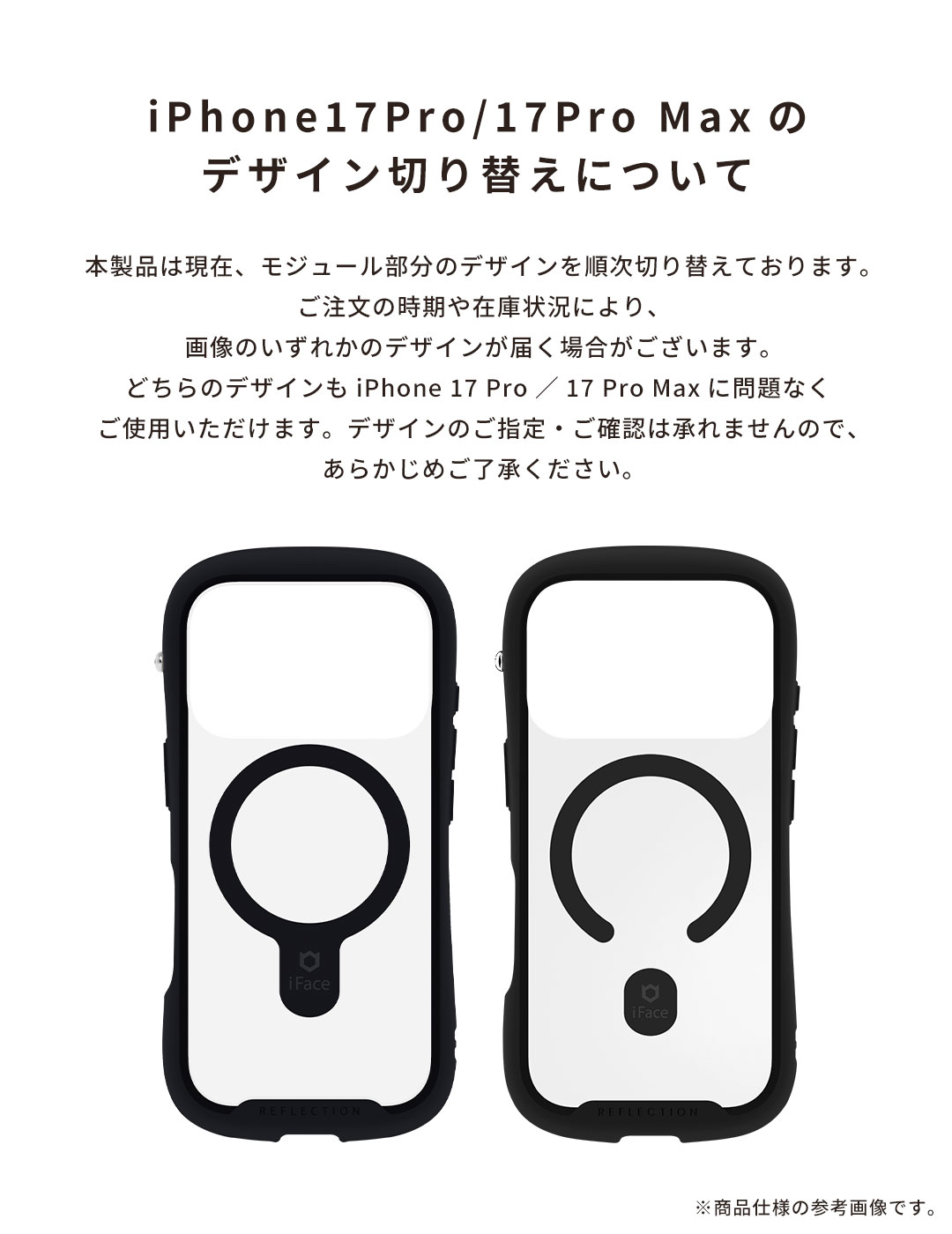[iPhone 16専用]iFace Reflection MagSynq 強化ガラスクリアケース