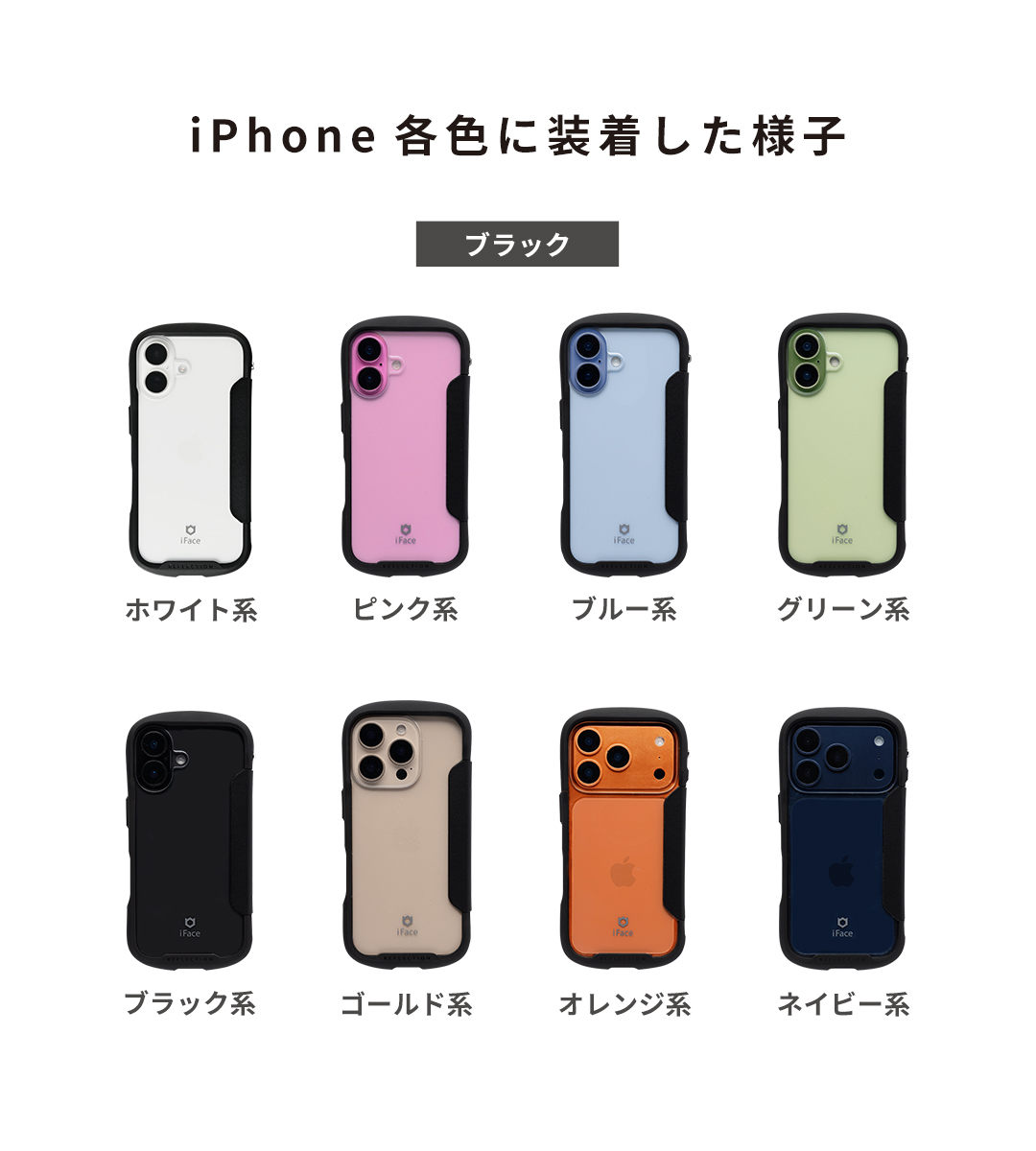 [iPhone 16/16 Pro専用]iFace Reflection ダイアリー ポリカーボネート クリアケース