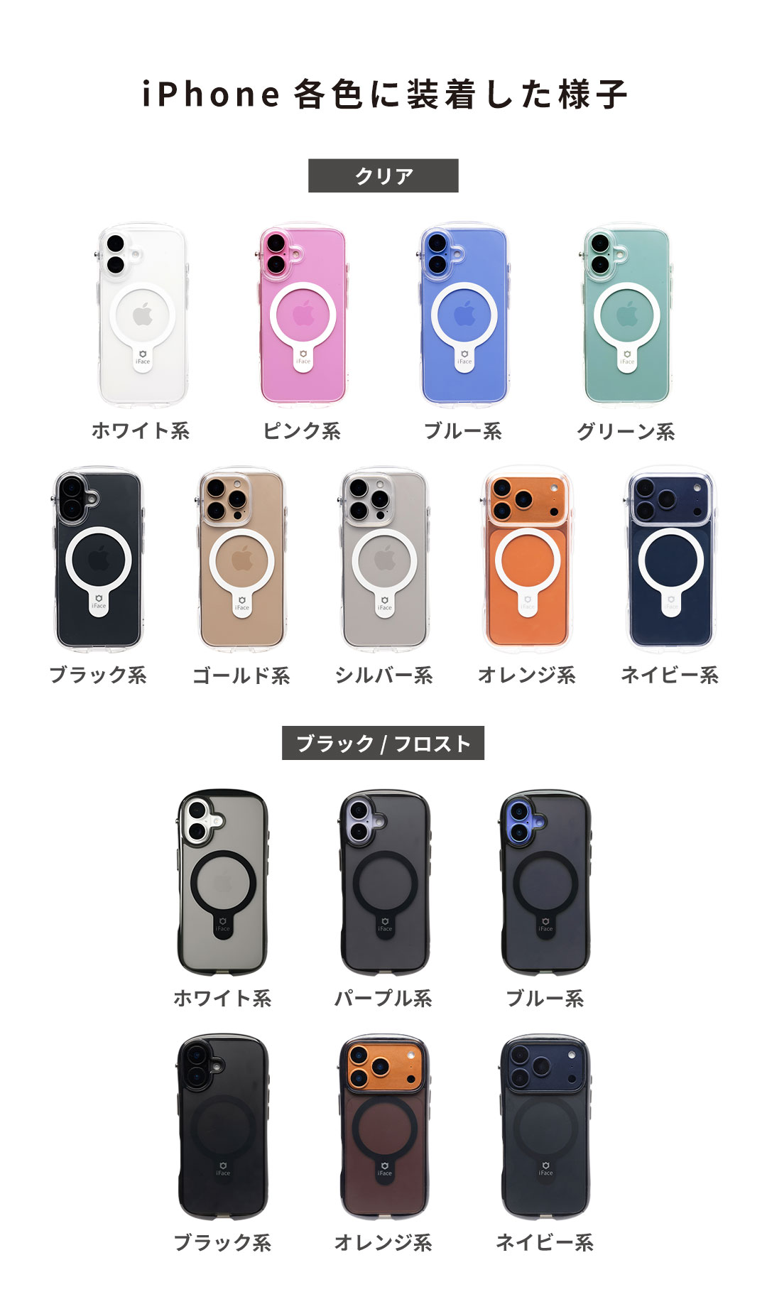 【新】[iPhone 16専用]iFace Look in Clear Hybrid MagSynqケース(クリア)