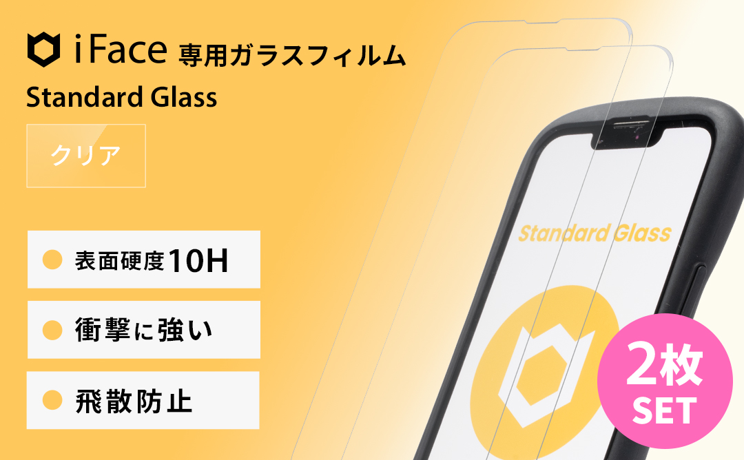 ＜2枚セット＞[iPhone 16/16 Pro/16 Plus/16 Pro Max/16e/15/15 Plus/14/14 Pro/14 Pro Max/13/13 Pro専用]iFace Round Edge Tempered Glass Screen Protector ラウンドエッジ強化ガラス 画面保護シート(クリア)
