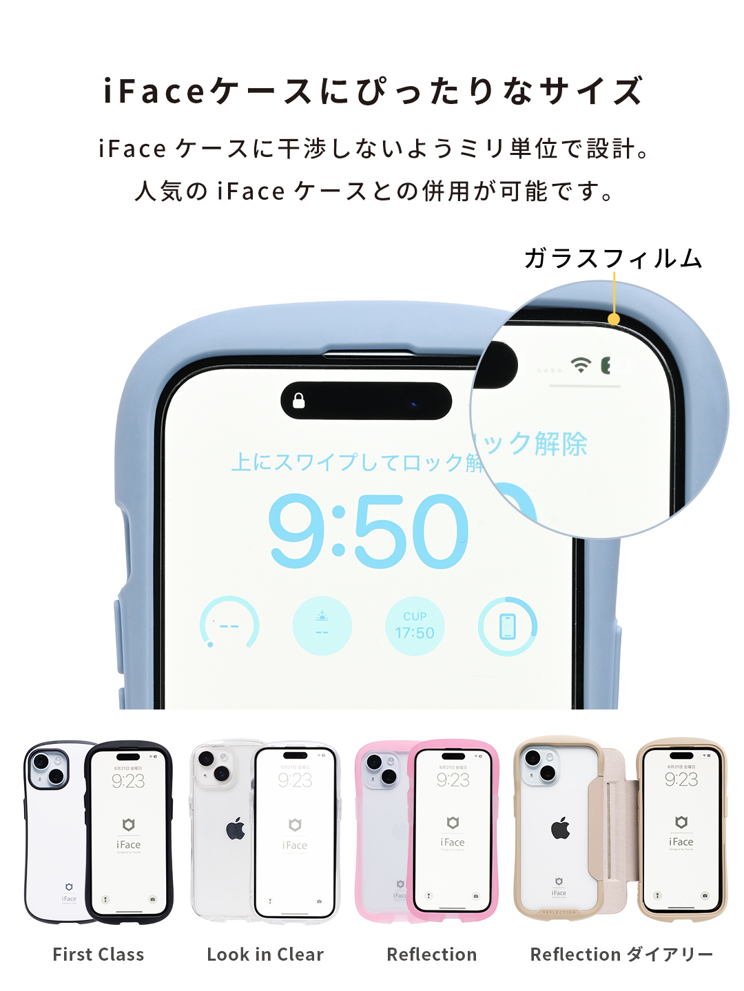 ＜2枚セット＞[iPhone 16/16 Pro/16 Plus/16 Pro Max/16e/15/15 Plus/14/14 Pro/14 Pro Max/13/13 Pro専用]iFace Round Edge Tempered Glass Screen Protector ラウンドエッジ強化ガラス 画面保護シート(クリア)