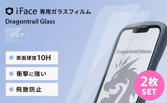 [iPhone 16/16 Pro/15/14/14 Pro/13/13 Pro専用]iiFace Round Edge Tempered Glass Screen Protector ラウンドエッジ強化ガラス 画面保護シート ドラゴントレイル(クリア)