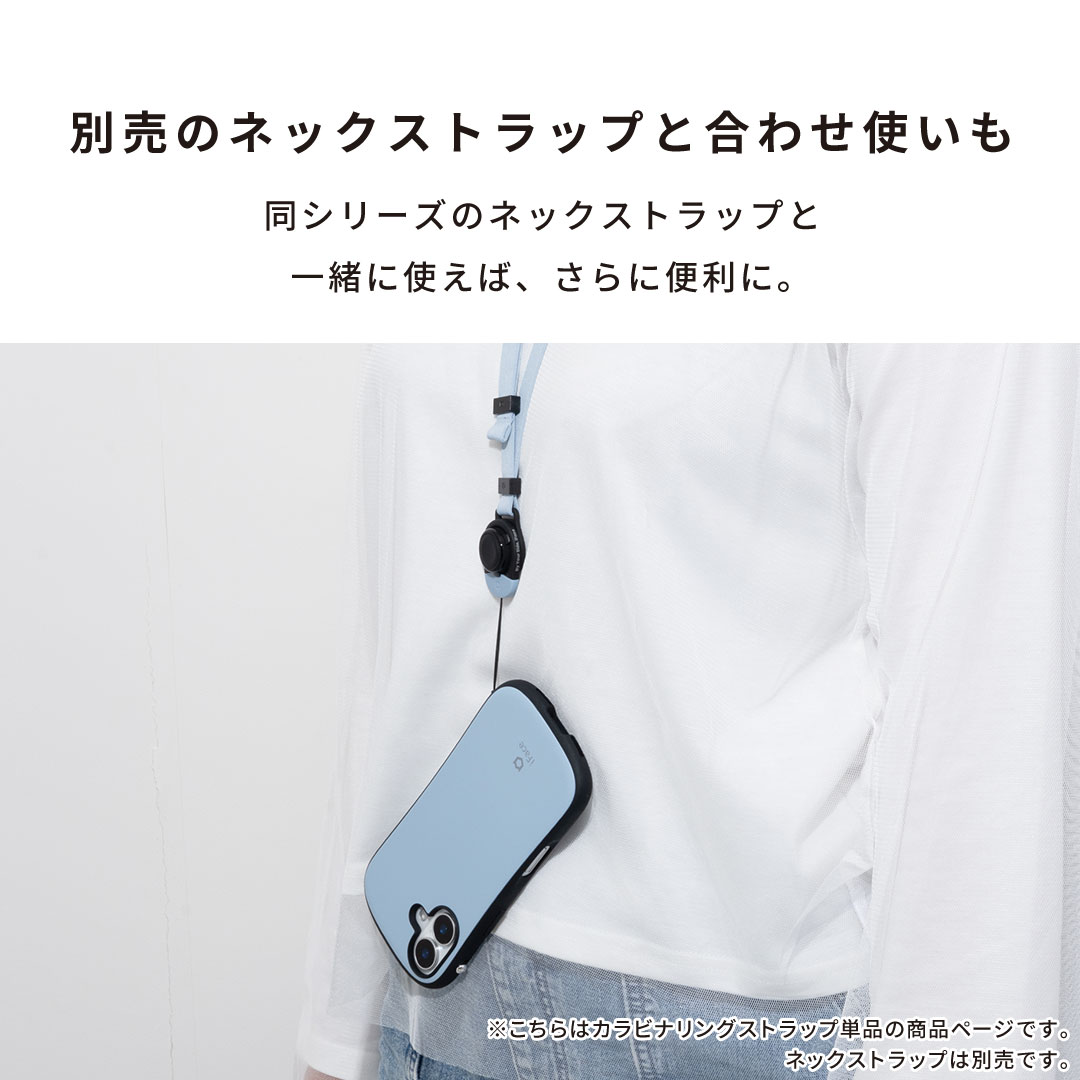 iFace First Class カラビナリングストラップ(ホワイト)