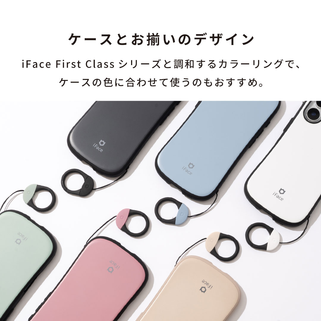 iFace First Class カラビナリングストラップ(ホワイト)
