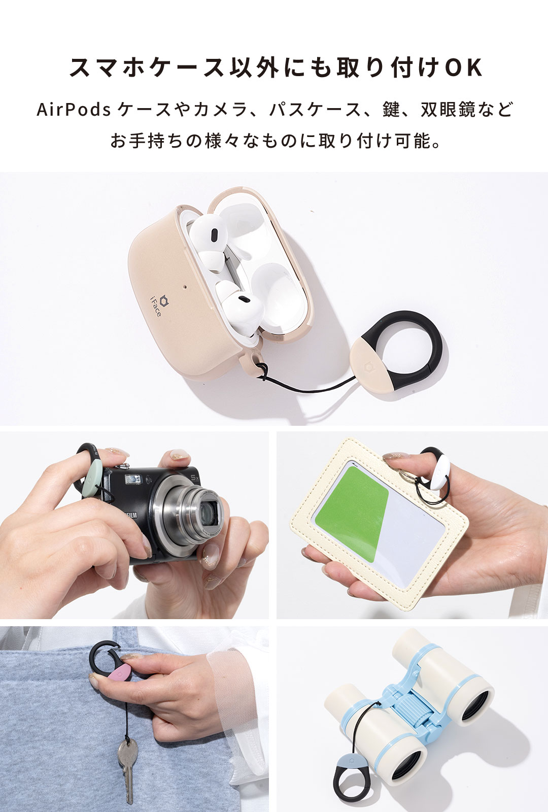 iFace First Class カラビナリングストラップ(ホワイト)