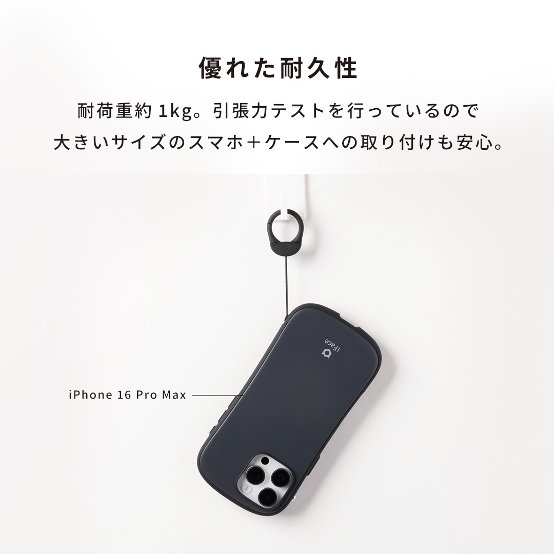 iFace First Class カラビナリングストラップ(ホワイト)
