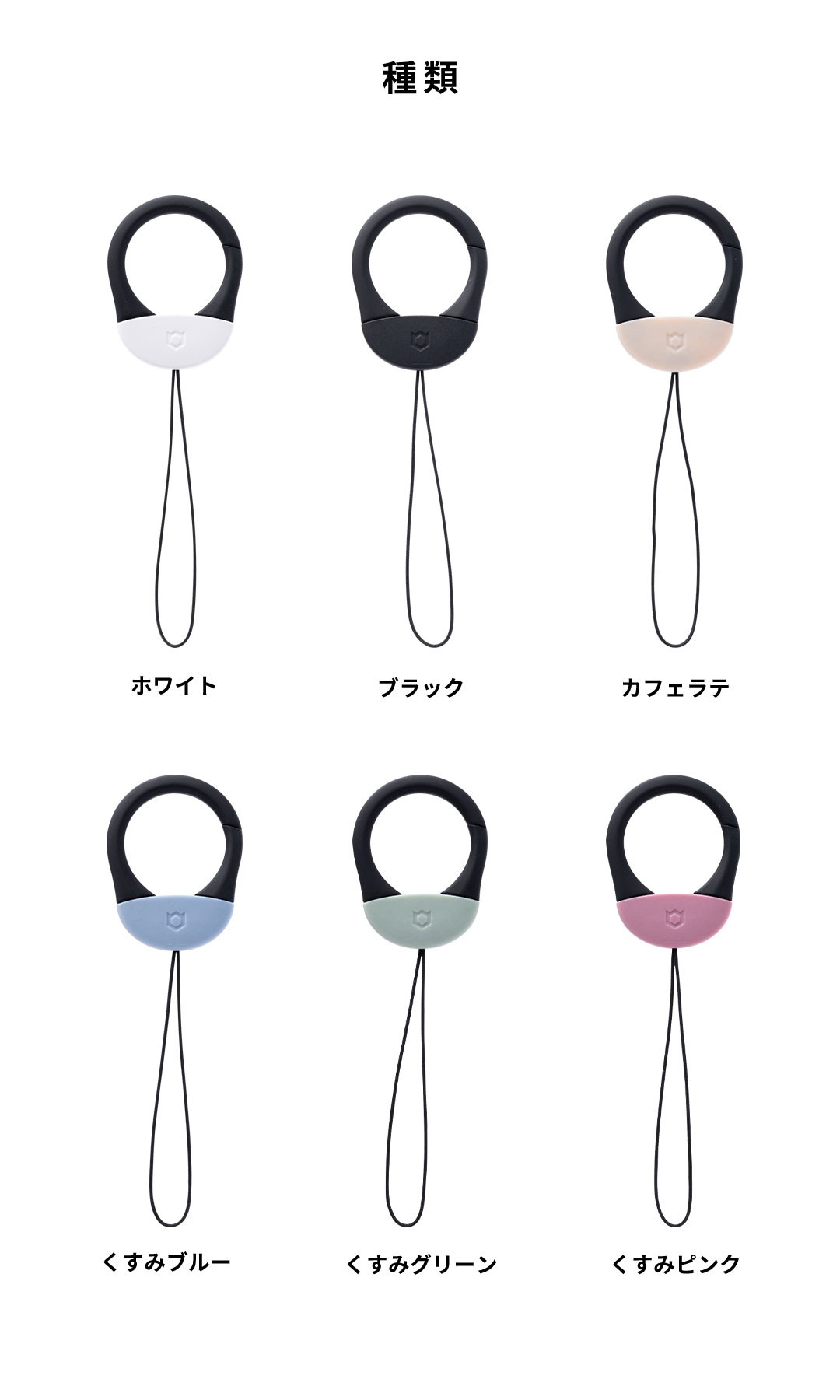iFace First Class カラビナリングストラップ(ホワイト)
