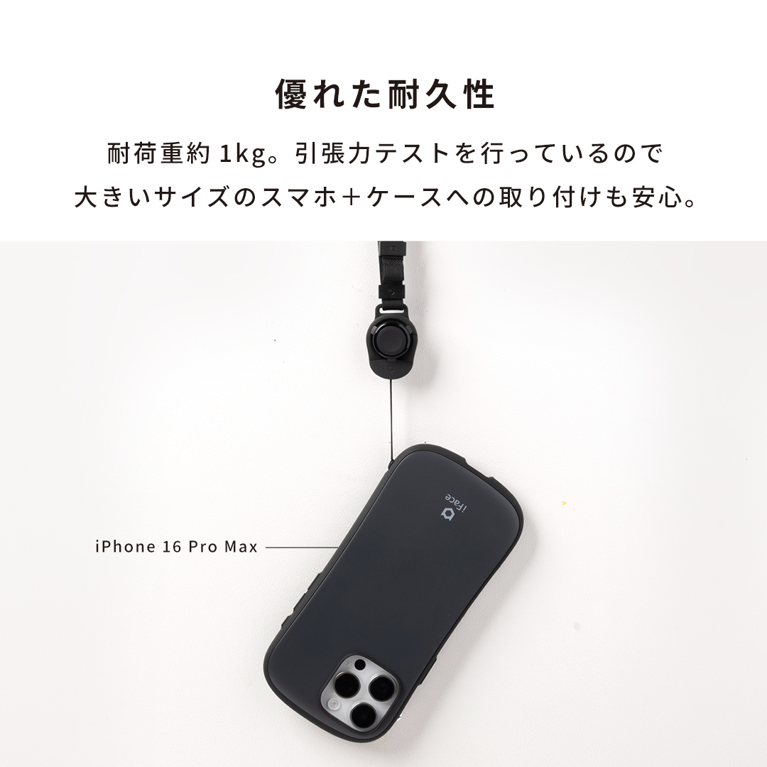 iFace First Class ネックストラップ