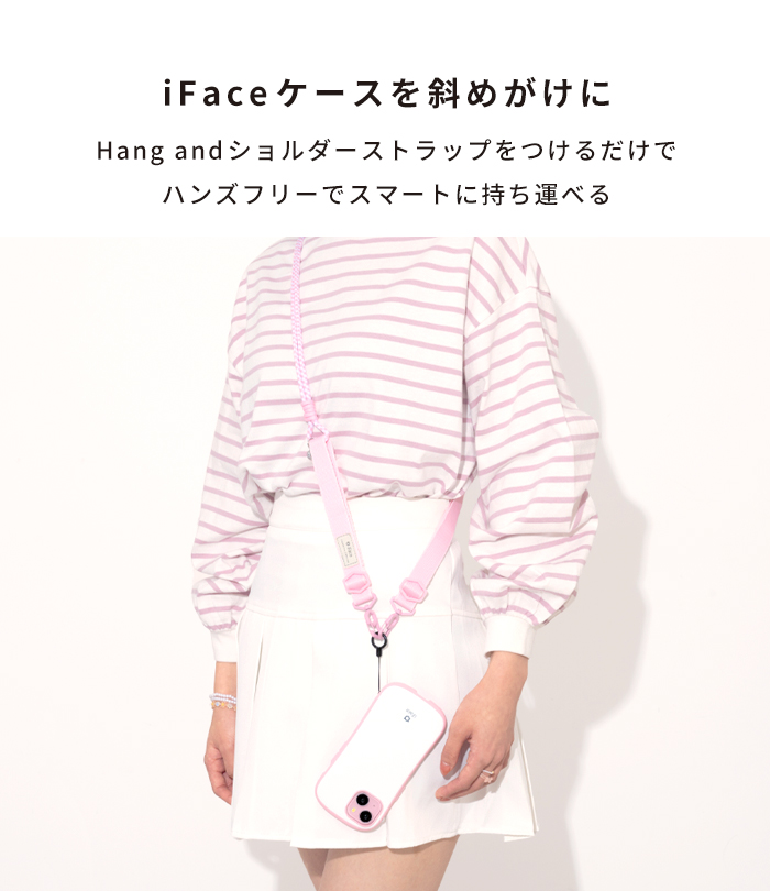 iFace Hang and ショルダーストラップ(ミックス/パステル)