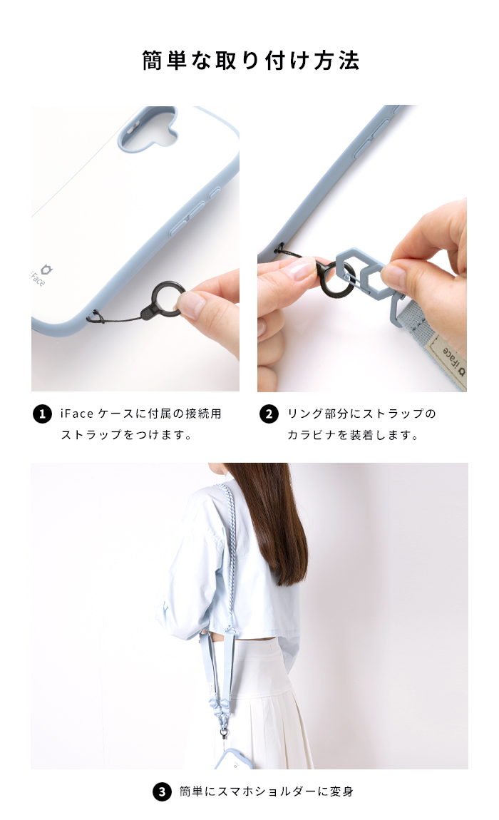 iFace Hang and ショルダーストラップ(ミックス/パステル)