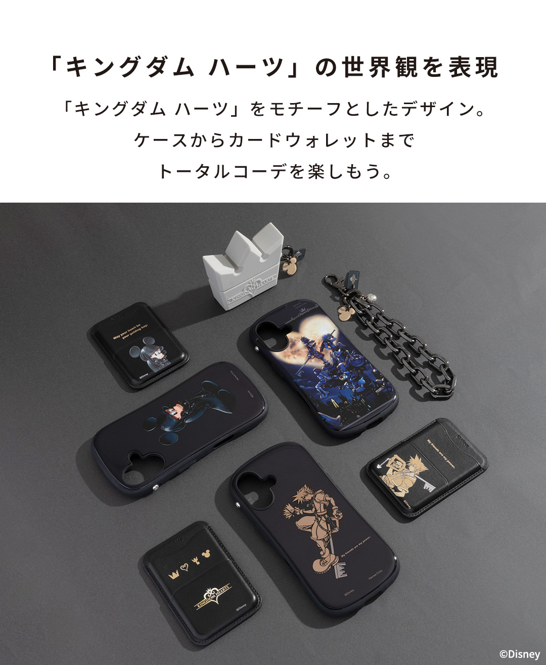 [iPhone 15/14/13専用]ディズニーキャラクター/キングダム ハーツ iFace First Class MagSynqケース(ソラ)