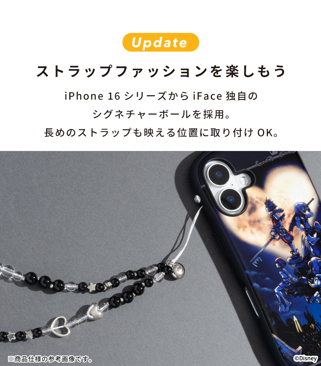 [iPhone 15/14/13専用]ディズニーキャラクター/キングダム ハーツ iFace First Class MagSynqケース(ソラ)