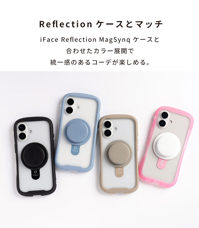 iFace MagSynq Grip Holder(ホワイト)