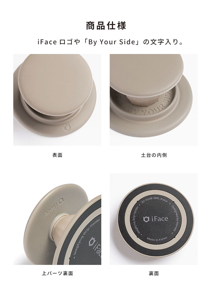 iFace MagSynq Grip Holder(ホワイト)