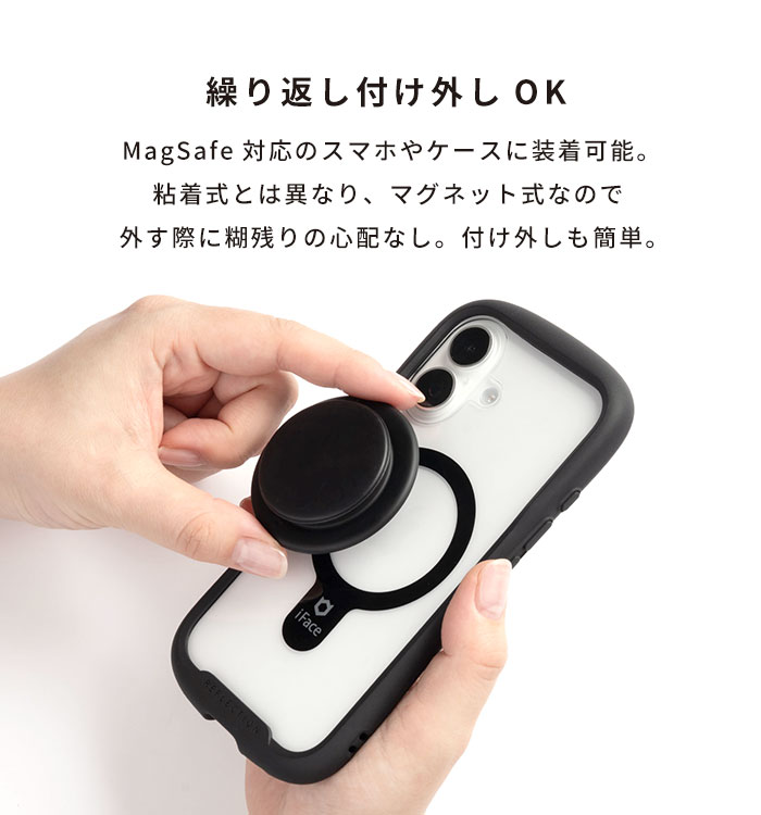 iFace MagSynq Grip Holder(ホワイト)
